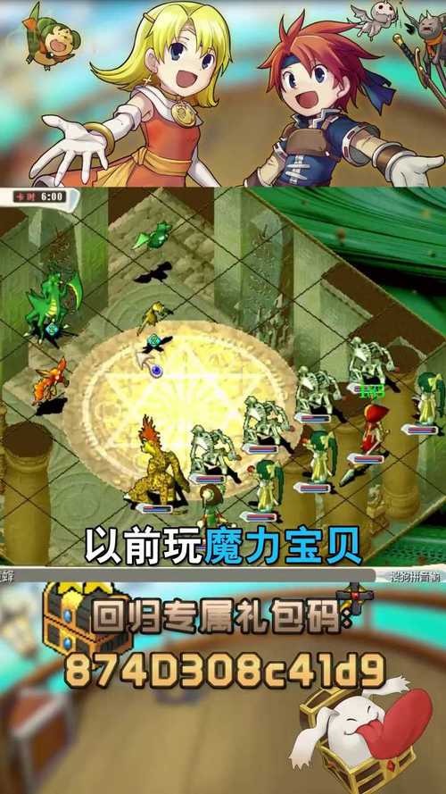 魔力宝贝私服新手职业推荐，平民选择