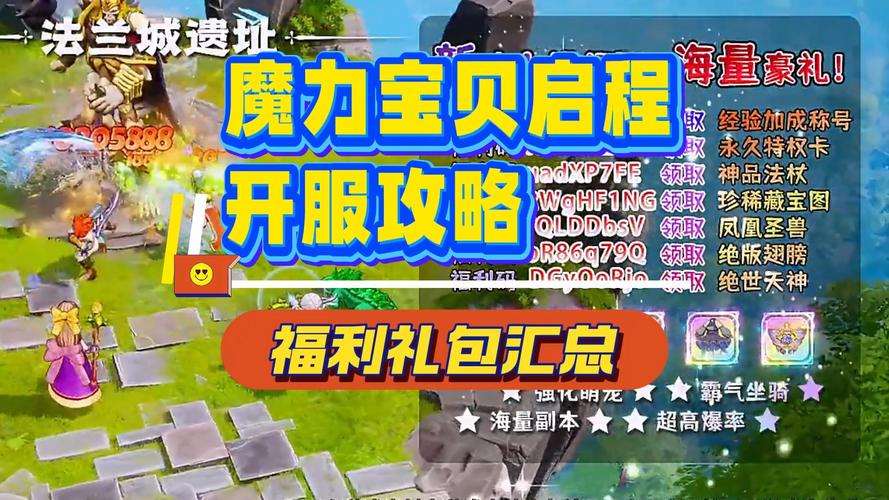 魔力宝贝最强平民宠物推荐，超高性价比