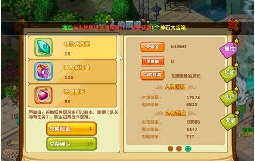 魔力宝贝私服稀有材料获取指南，全面了解