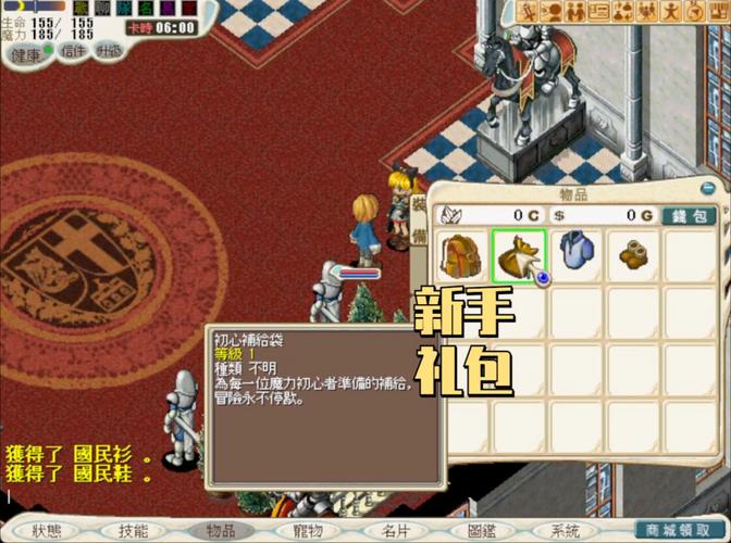 魔力宝贝私服职业装备搭配 最优组合推荐