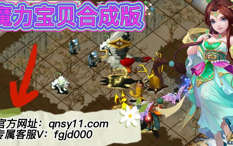 魔力宝贝市场交易心得 小白如何不被坑