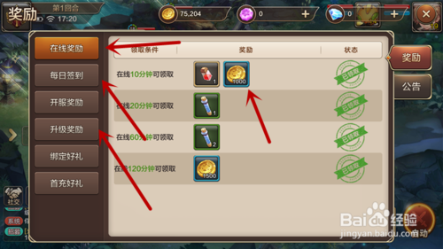 魔力宝贝私服金币获取途径分享