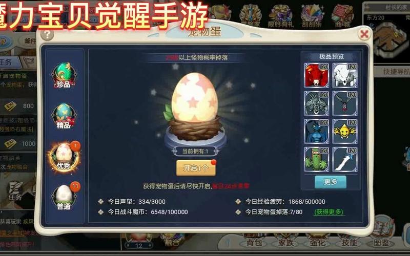 魔力宝贝自由交易市场 如何卖出高价