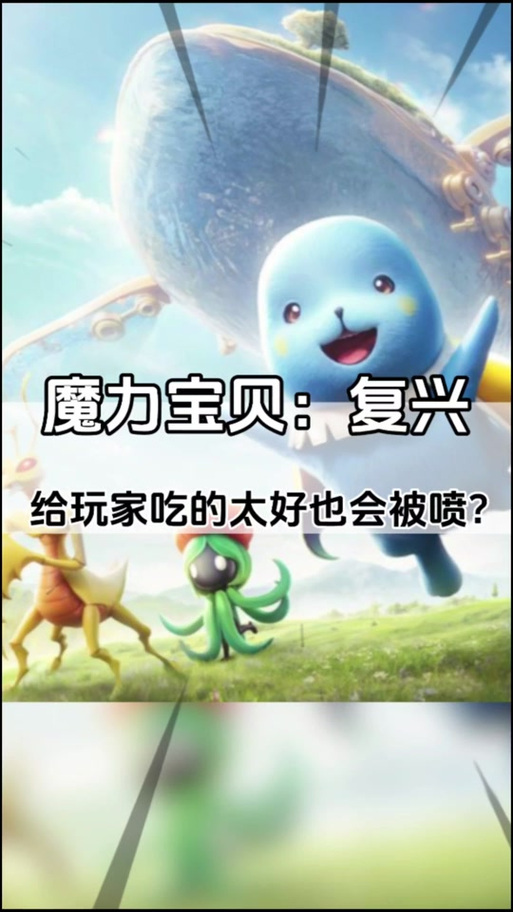 魔力宝贝快速升级秘诀 小白也能轻松满级