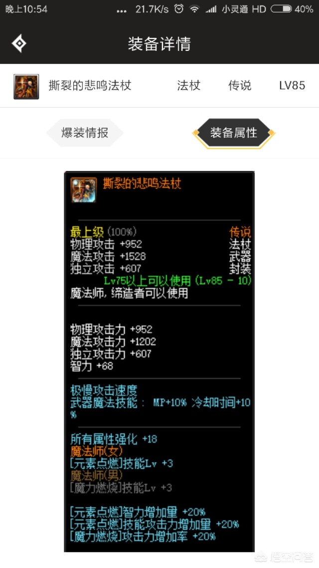 魔力宝贝快速升级秘诀 小白也能轻松满级