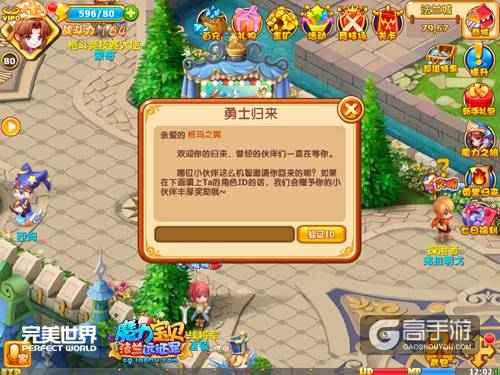 魔力宝贝私服高级玩家的经验分享，快速上手