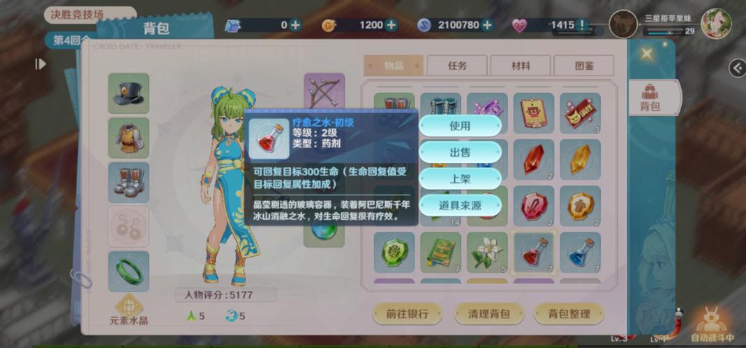 魔力宝贝私服经济系统攻略 轻松玩转自由市场