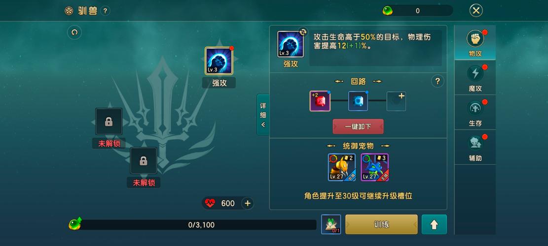 魔力宝贝私服装备搭配技巧 战力飙升的秘籍