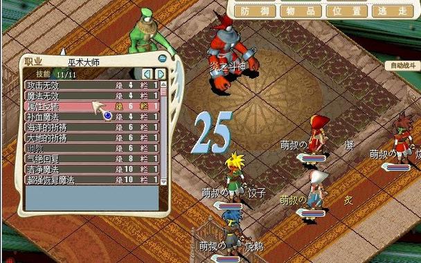 魔力宝贝私服玩家攻略汇总，快速提升实力