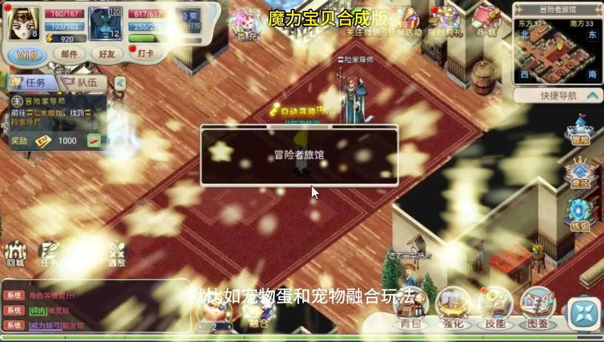 称号系统详解：如何快速提升《魔力宝贝》称号​