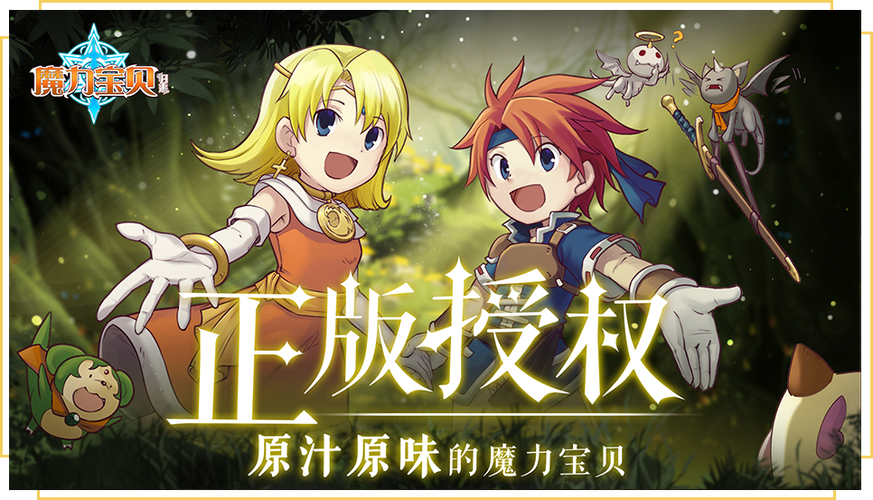 魔力宝贝如何玩转自由市场 赚钱攻略详解