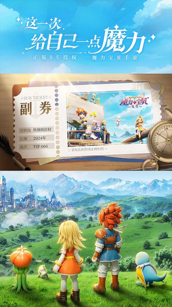 魔力宝贝私服职业技能搭配 高战力组合推荐