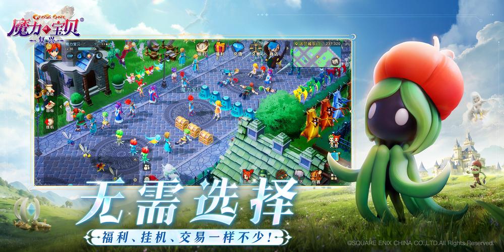 魔力宝贝新手入门大礼包，开局更顺利