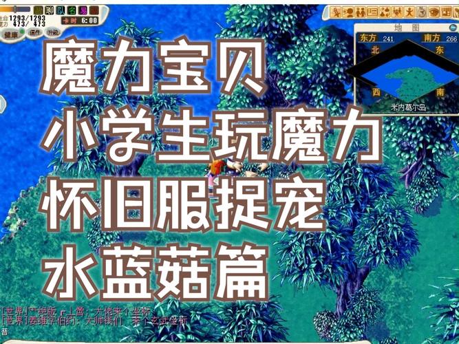 魔力宝贝sf玩家心得交流 最实用的游戏技巧