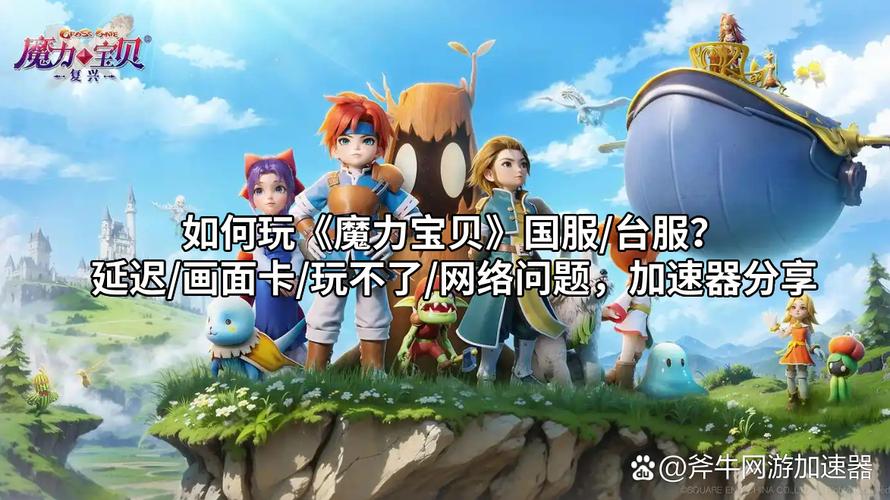 魔力宝贝组队打怪技巧，如何高效配合输出