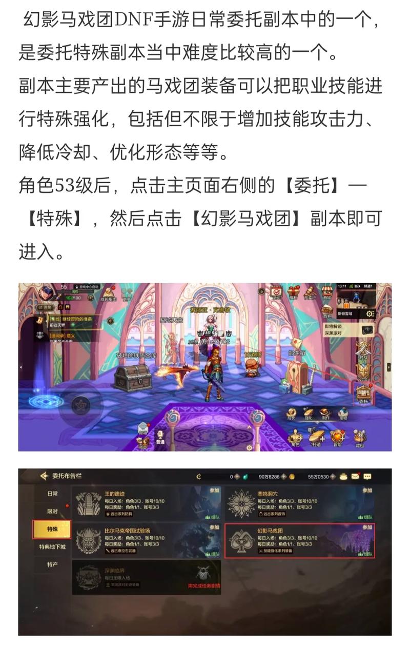 魔力宝贝私服装备强化攻略 成功率提高小妙招
