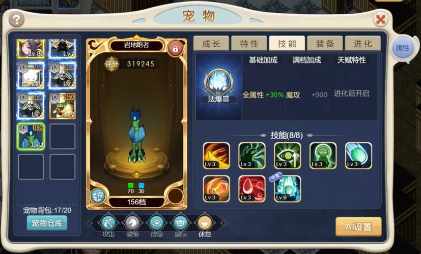 魔力宝贝私服顶级装备打造 自定义装配策略