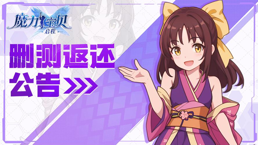 魔力宝贝新手村秘密，千万别错过的隐藏宝藏