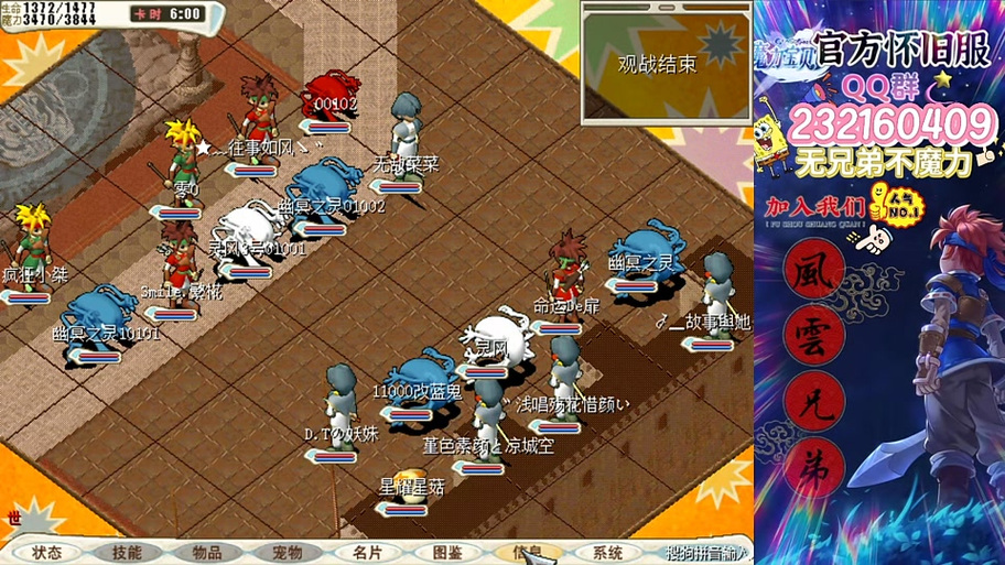 魔力宝贝怀旧服最强攻略 经典玩法全掌握