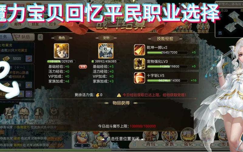 魔力宝贝强力职业推荐 适合新手的职业选择