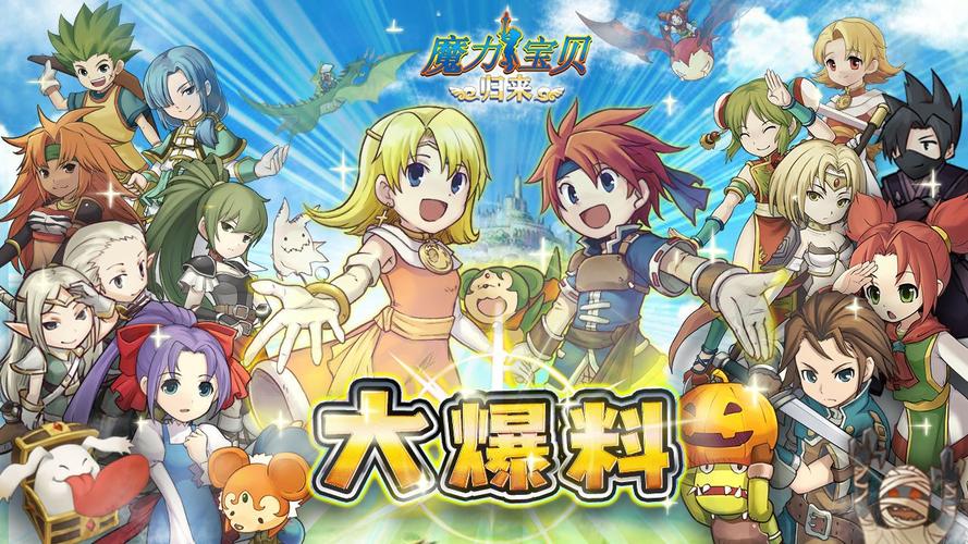 魔力宝贝私服最速赚钱方法推荐