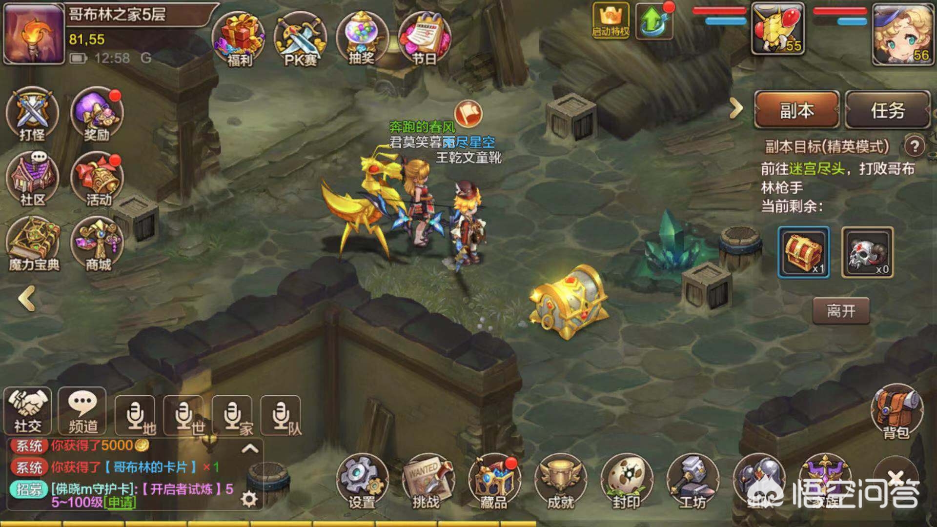 魔力宝贝百科：游戏中的爱情与婚姻系统介绍