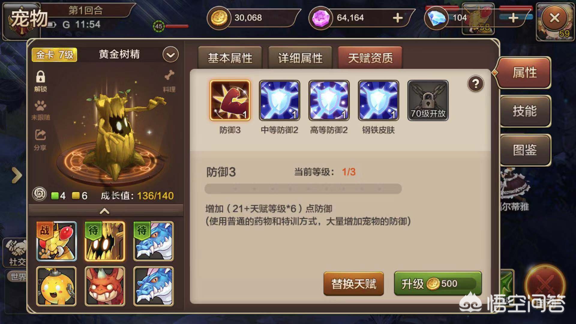 魔力宝贝百科：游戏中的爱情与婚姻系统介绍