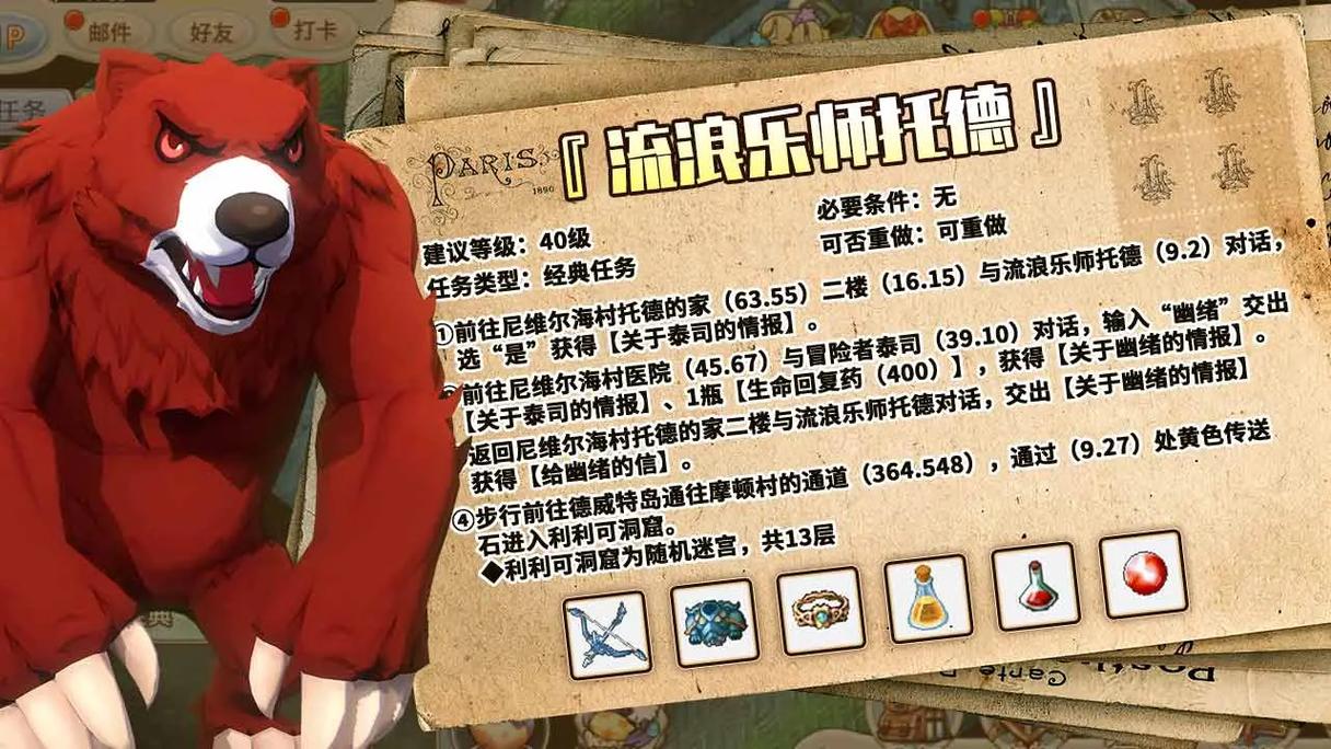 魔力宝贝手游技能升级攻略，提升战斗效率的关键