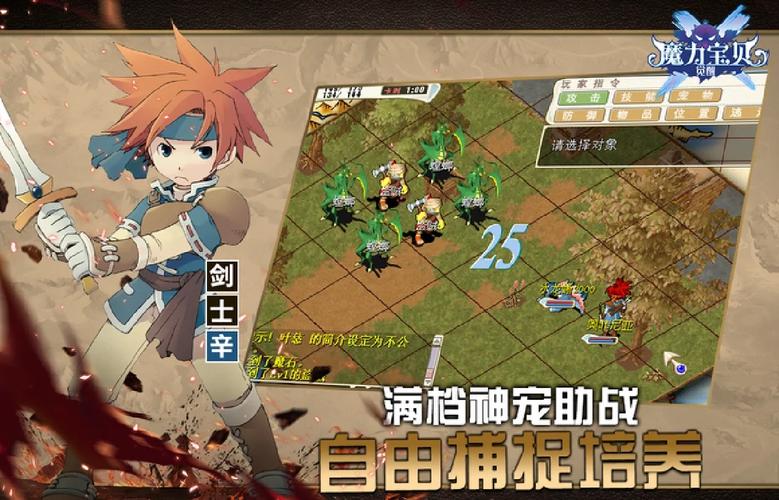 魔力宝贝sf游戏内经济分析 如何在游戏中致富