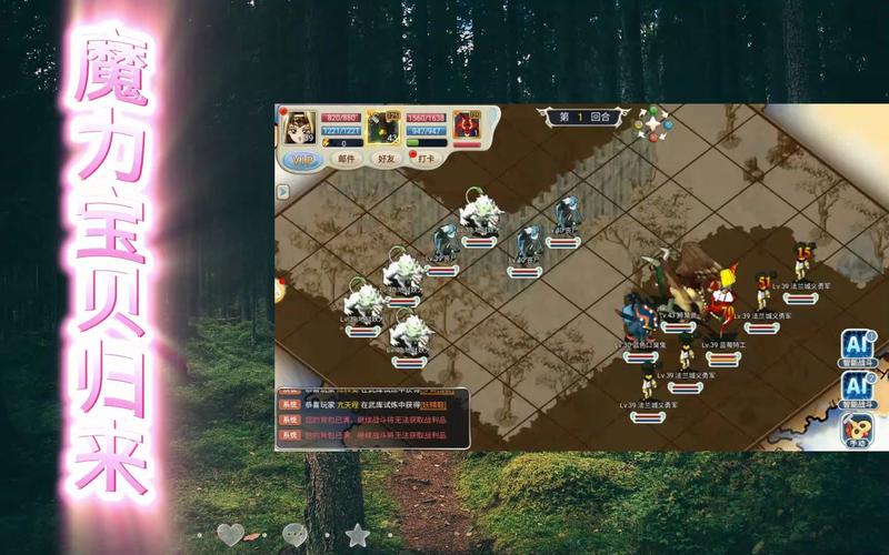 魔力宝贝sf高级副本通关策略 提升胜率