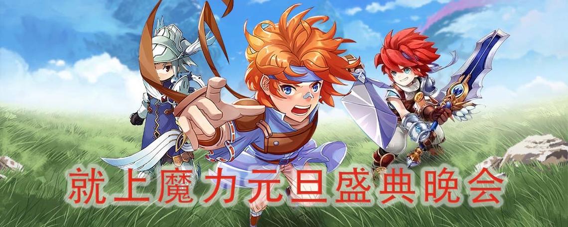 魔力宝贝私服高阶玩家的赚钱攻略