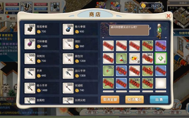 魔力宝贝手游竞技场PK技巧分享