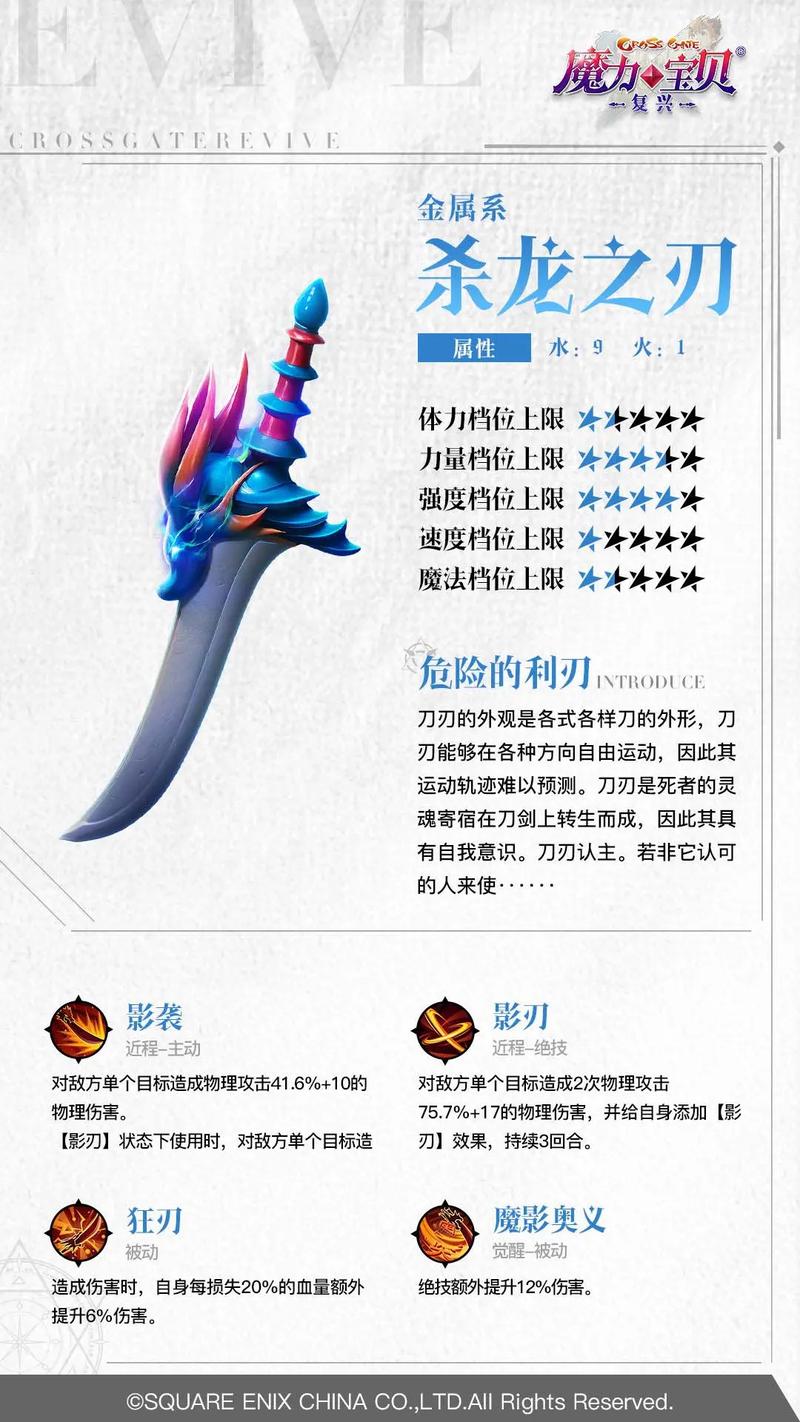 魔力宝贝装备强化小技巧，成功率大提升