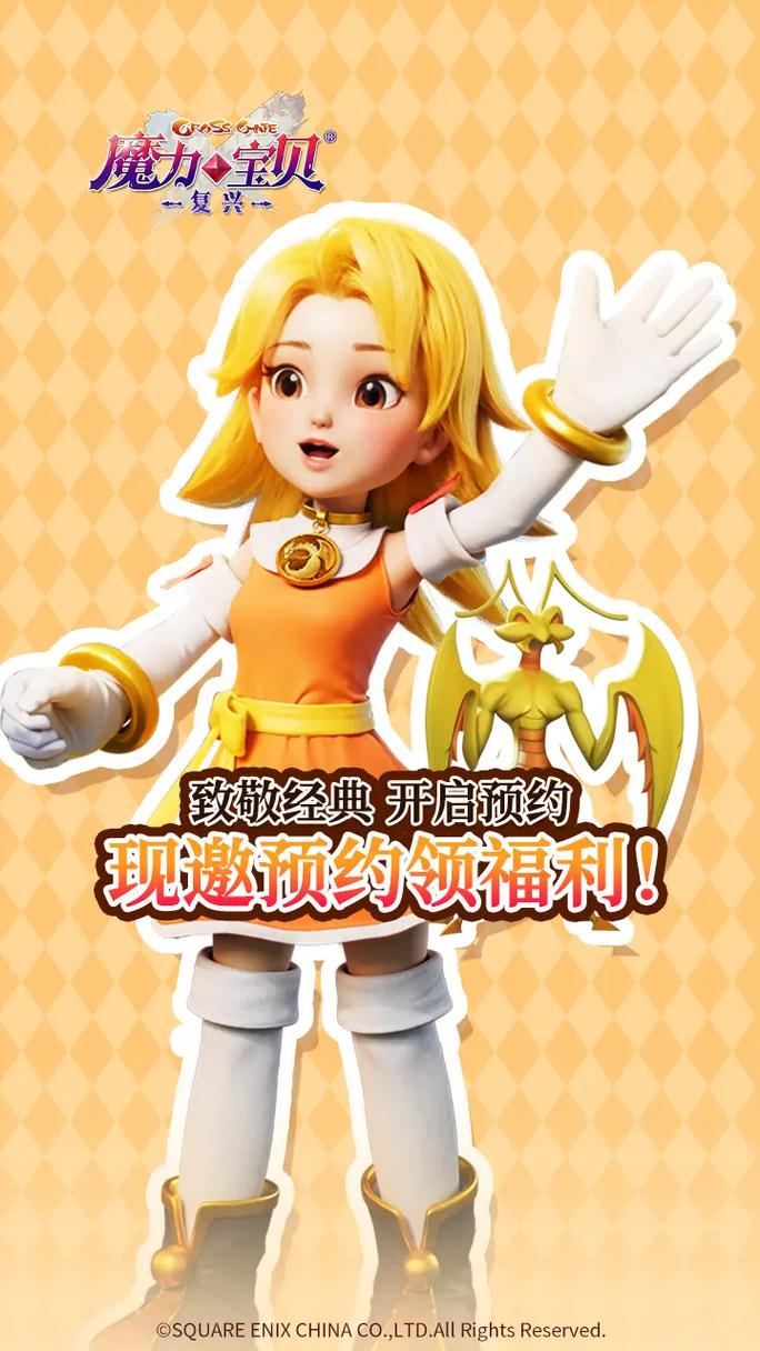   《魔力宝贝：时装系统让你闪耀异世界