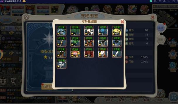 魔力宝贝宠物搭配秘籍 轻松提升战斗力