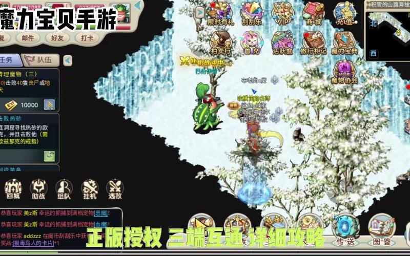 魔力宝贝萌新上手指南 职业推荐与搭配