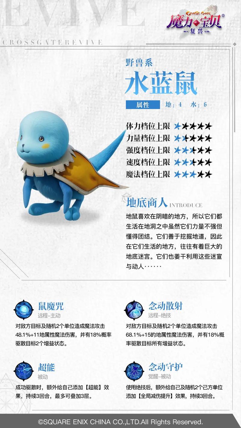 魔力宝贝sf稀有宠物获取攻略 高效捕捉神宠秘籍