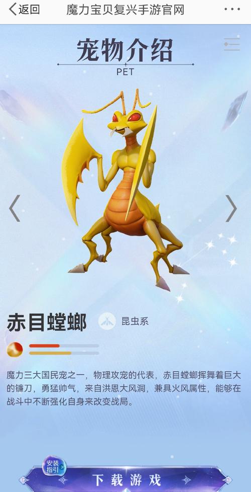 魔力宝贝宠物养成全攻略