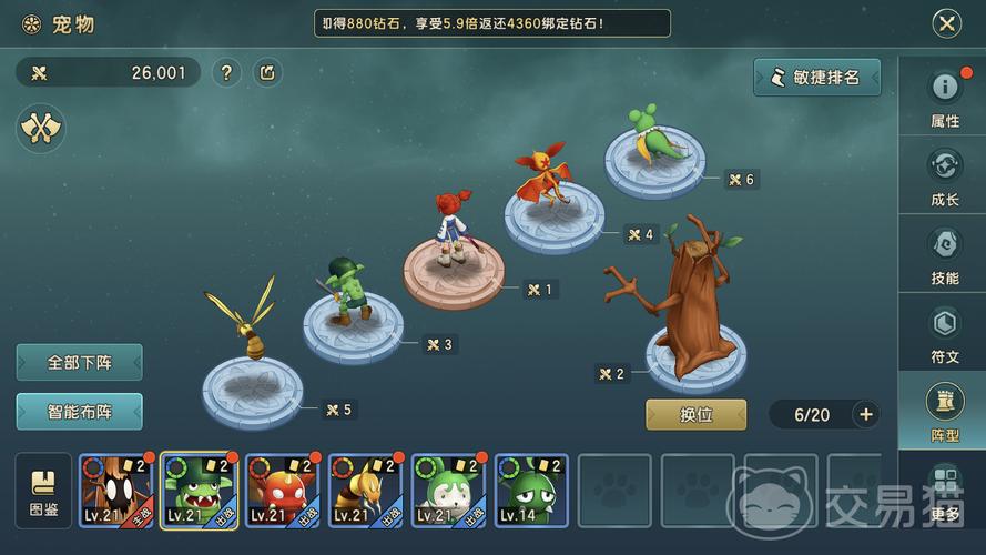 魔力宝贝私服神宠进阶技巧