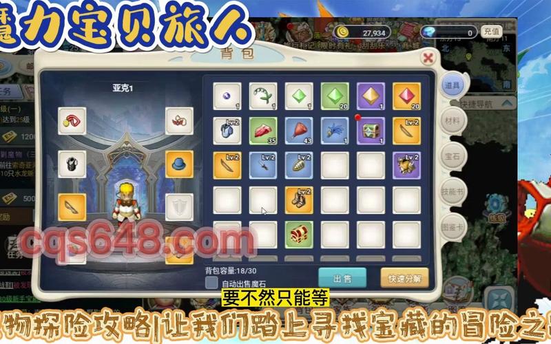 魔力宝贝私服新手村宝藏位置 完美开局