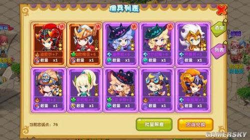 魔力宝贝最具性价比的装备 获取方法分享