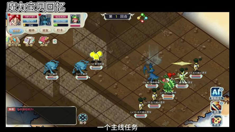 魔力宝贝私服极品宠物入手方法 快速成为高手