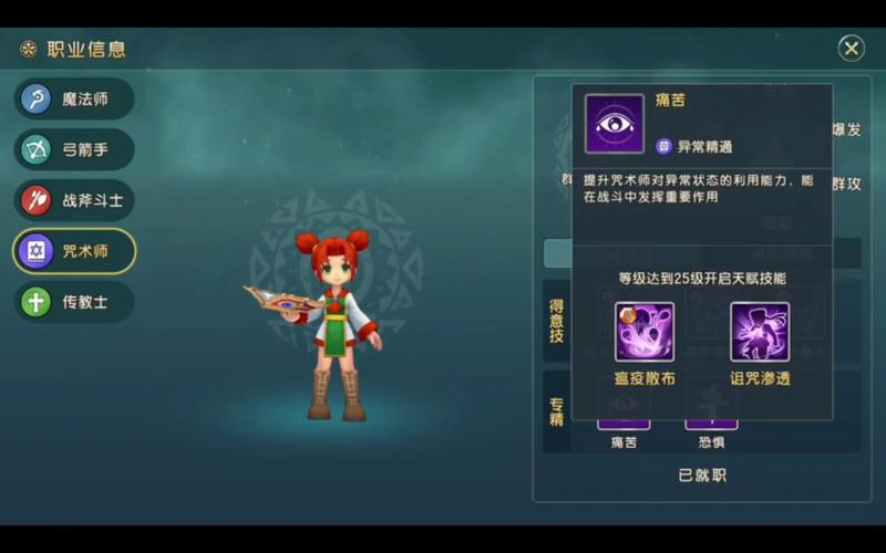 魔力宝贝私服如何选择适合的职业