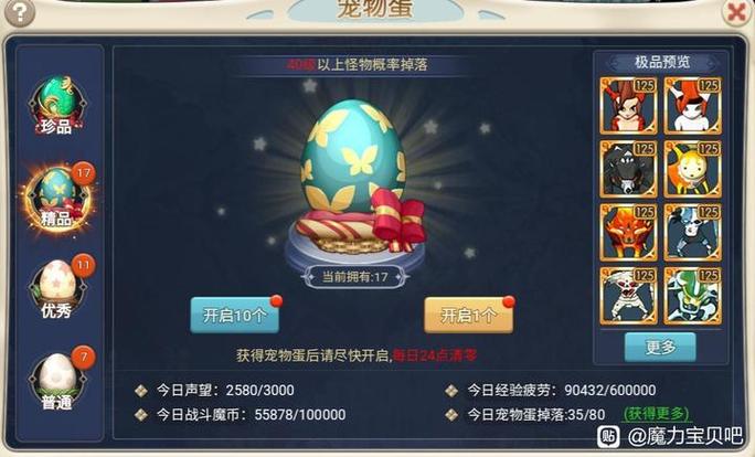 魔力宝贝私服快速刷金币的秘密