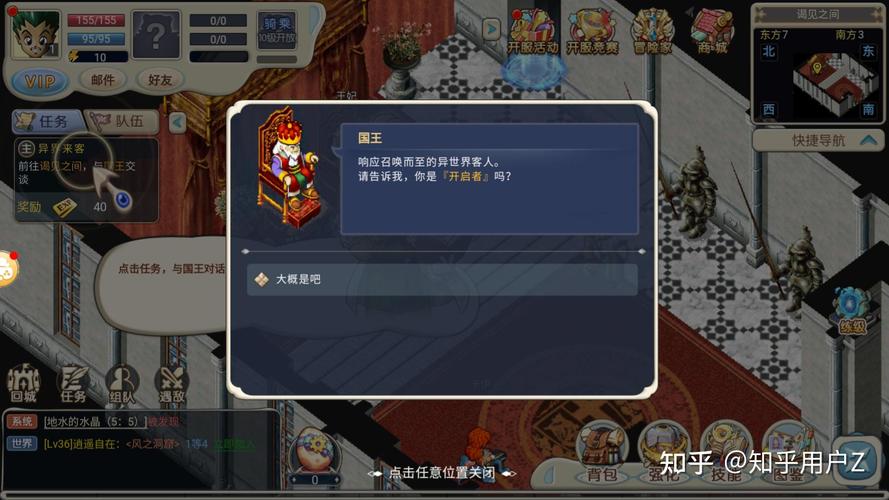 《魔力宝贝》中如何获得珍稀坐骑​