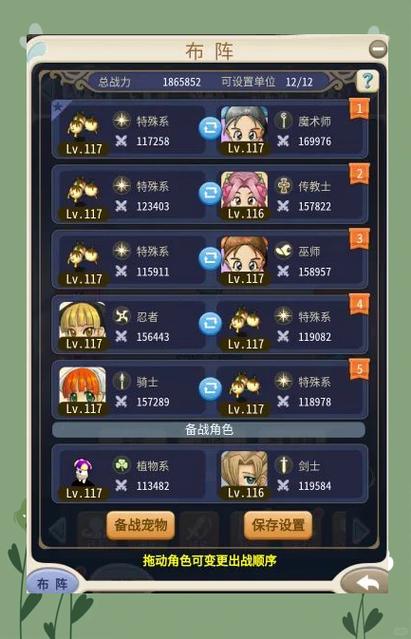 魔力宝贝最强职业的输出技巧分享