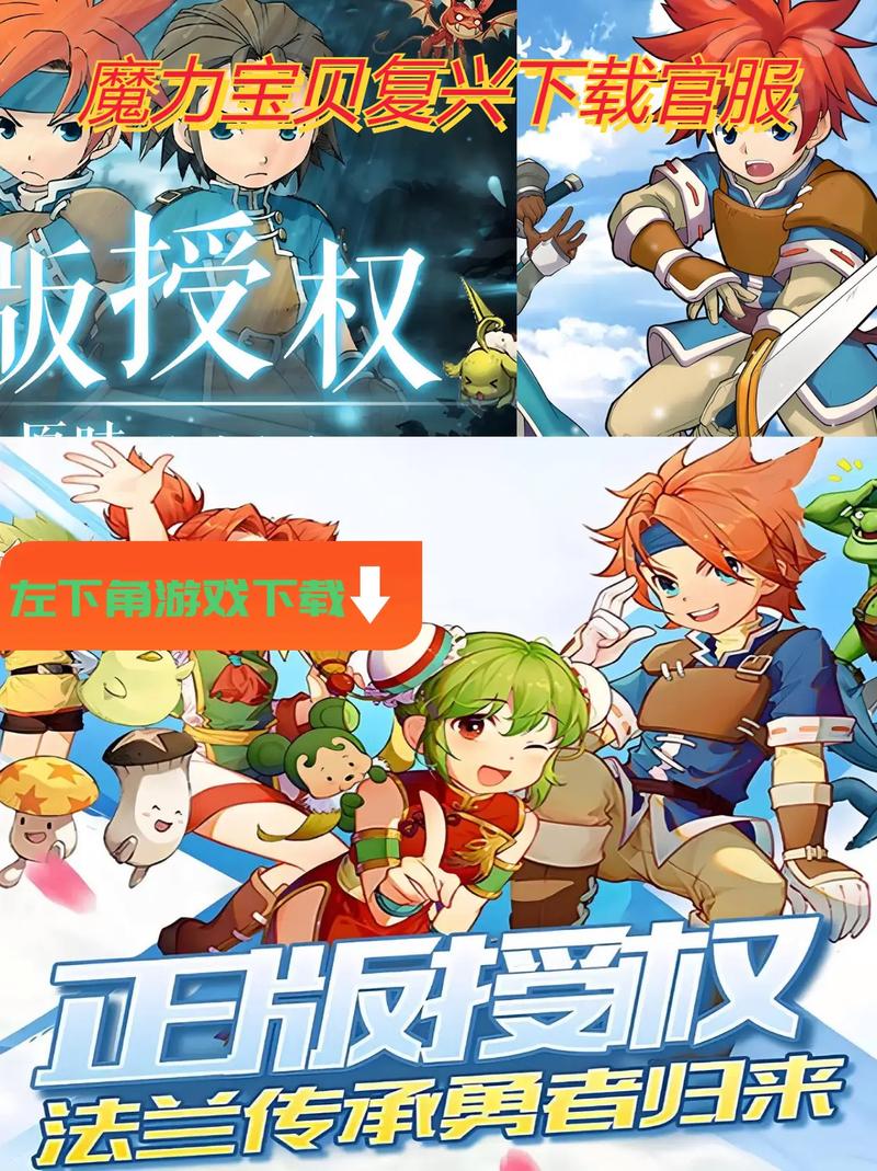 《魔力宝贝》怀旧服的物价稳定策略​