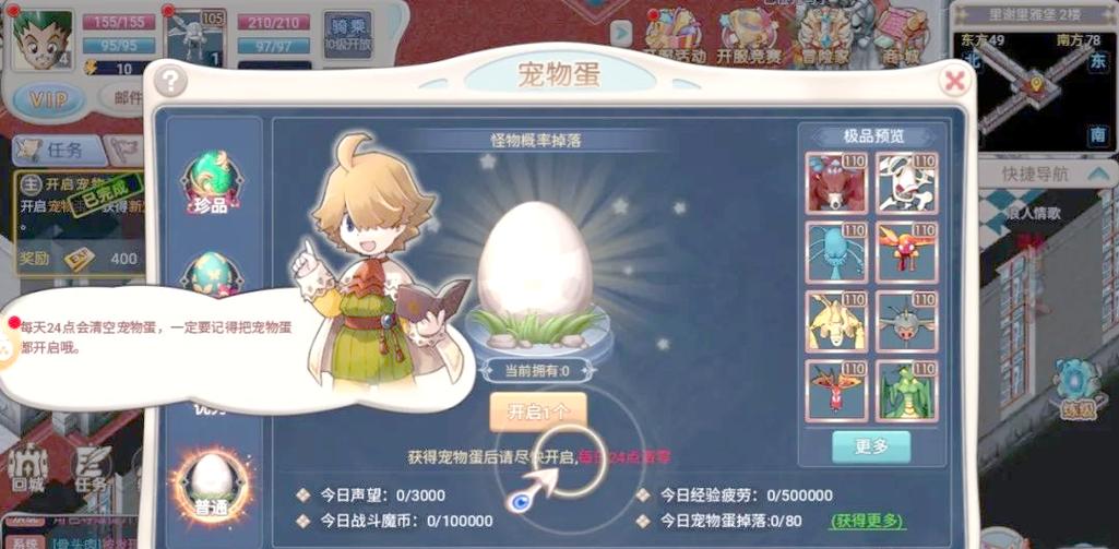 魔力宝贝私服装备强化方法 打造高战力角色