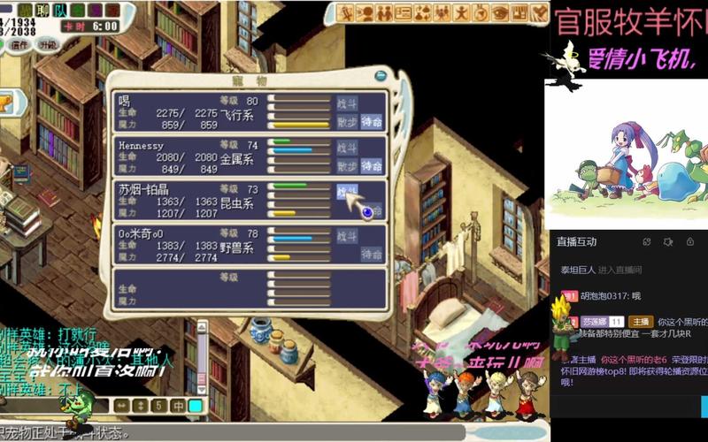 魔力宝贝怀旧服：重温魔力宝贝的辉煌岁月！