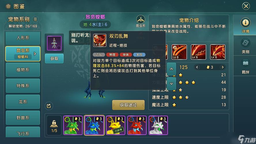 魔力宝贝职业技能搭配推荐，战斗力猛增